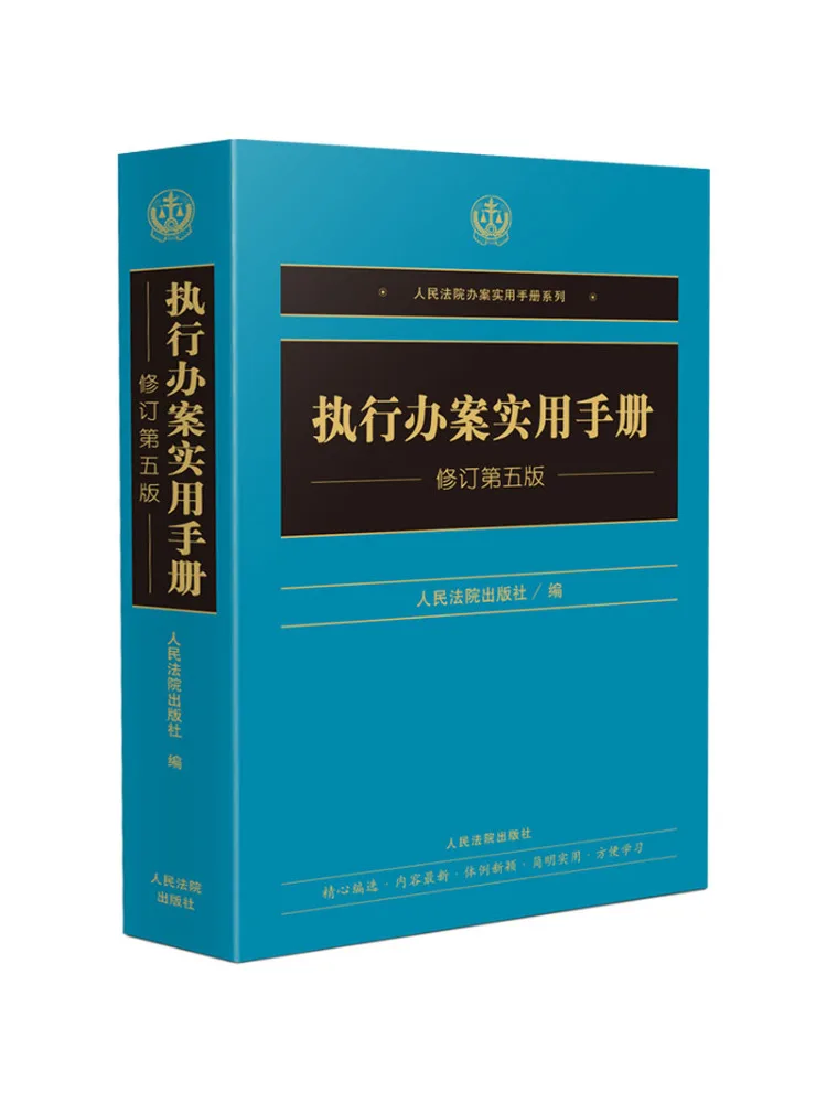 Book-Winshare Practical Hand For Case Handling Revised Fifth Edition