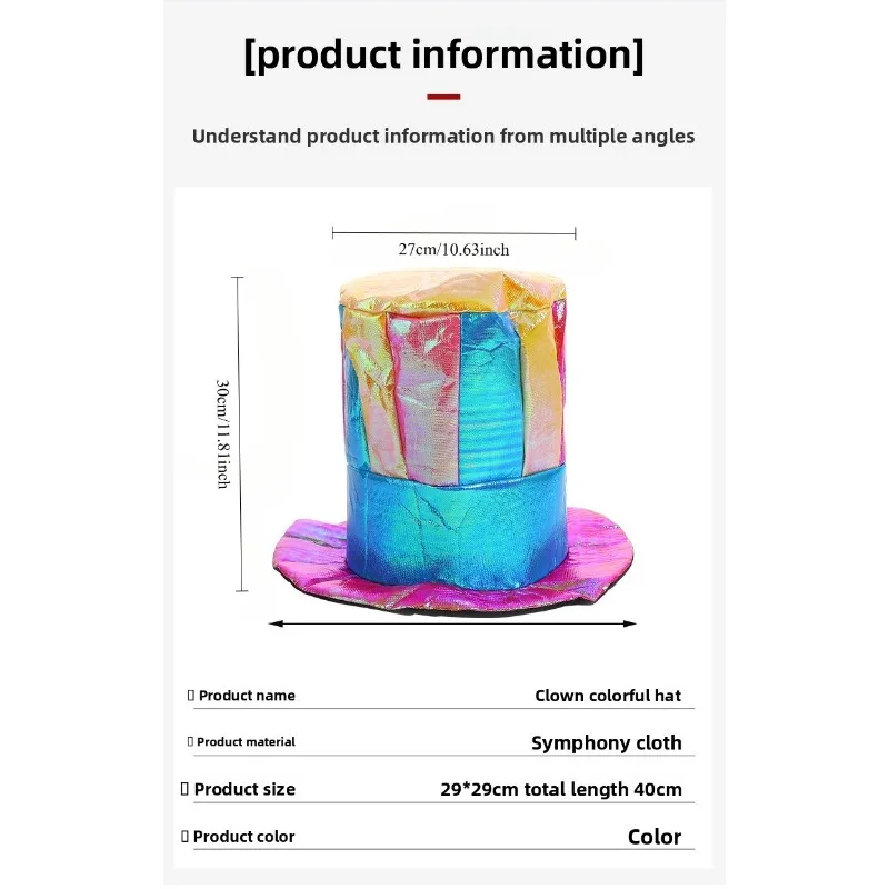 หมวกตัวตลกสีทองเหลือบรุ้ง สำหรับงานปาร์ตี้ฮาโลวีน คอสเพลย์ อุปกรณ์ประกอบฉากละครสัตว์ หมวกทรงสูงหลากสี สำหรับงานเทศกาล