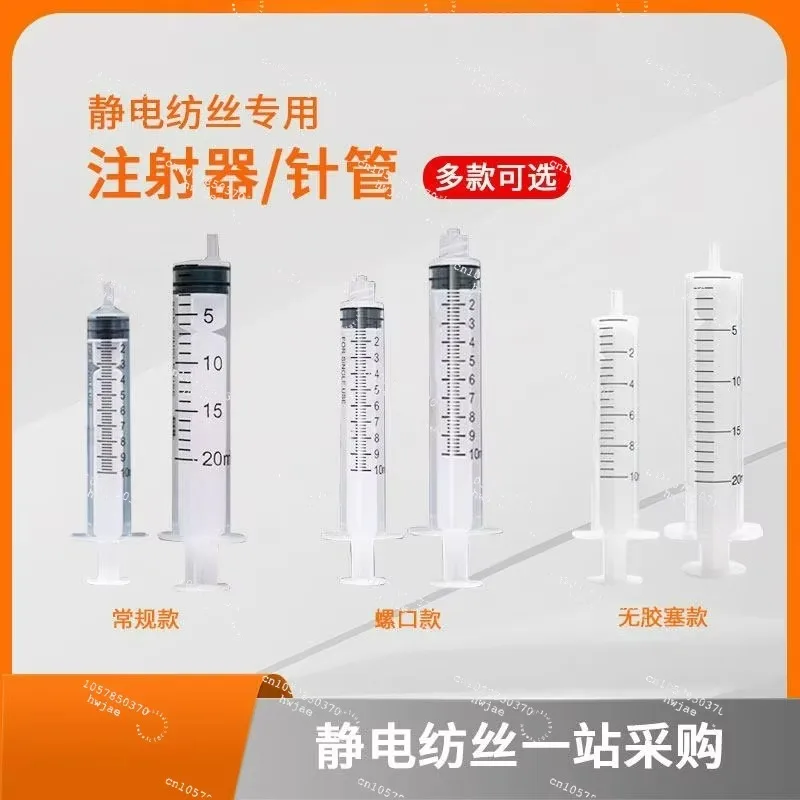 For Electrospinning Bulk Needleless Syringe Syringe Single-use Inking Tool Testing Syringe Standard