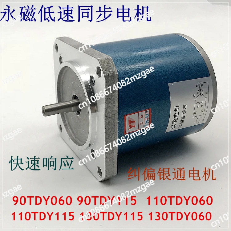 90TDY115-T /90TDY060 Permanent Magnet Low Speed Synchronous Motor 115RPM 60RPM 220V 80W Corrector Motor 55TDY060/115