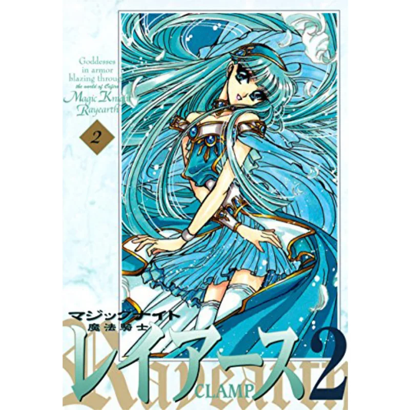 

Magic Knight Reearth 2 CLAMP Kodansha 9784063346602 Book