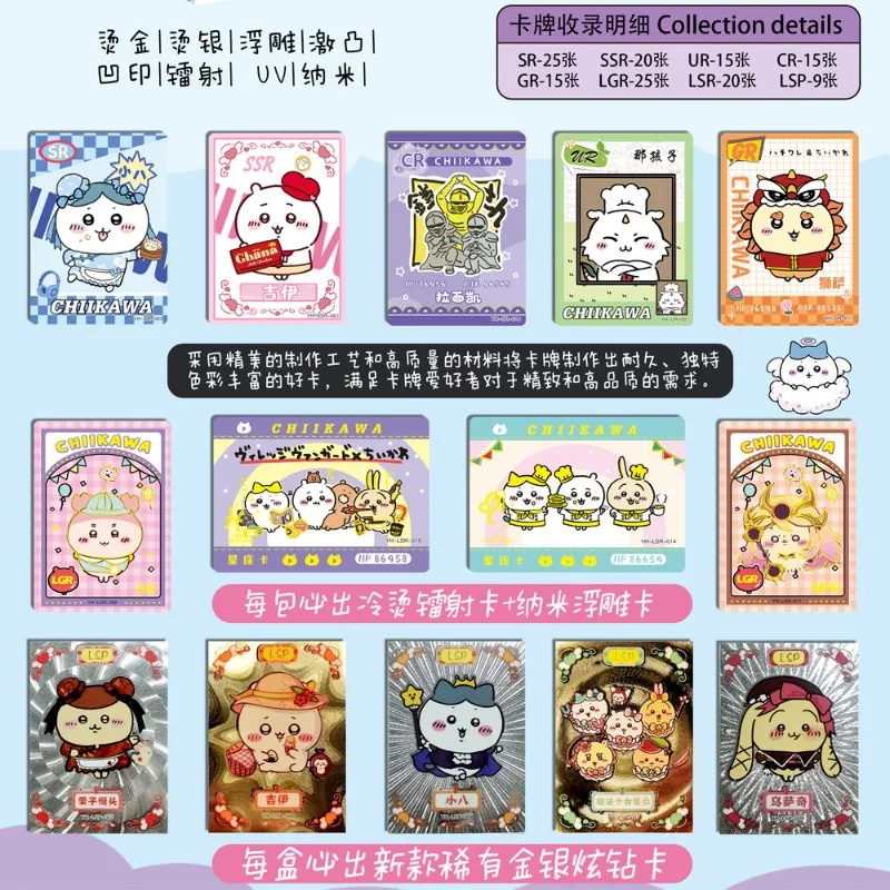 Cartoon anime Chiikawa Interchangeable Favorite Girl Heart Toy Peripheral Card Usagi hachiware kawaii Game Collection Card Gift