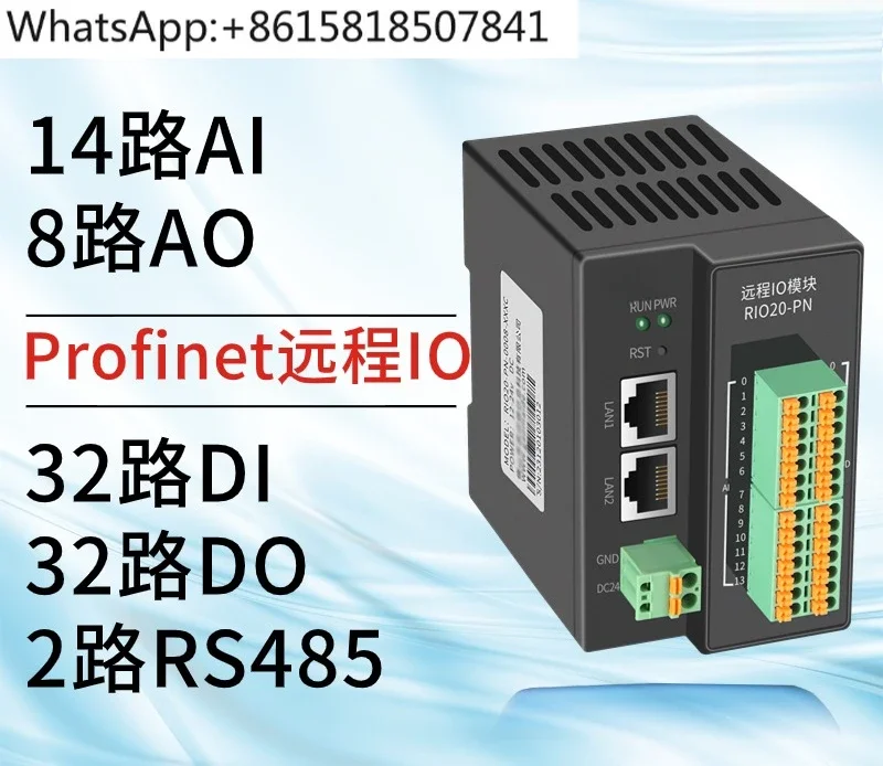 Distributed PLC remote IO module analog switch acquisition PN to 485
