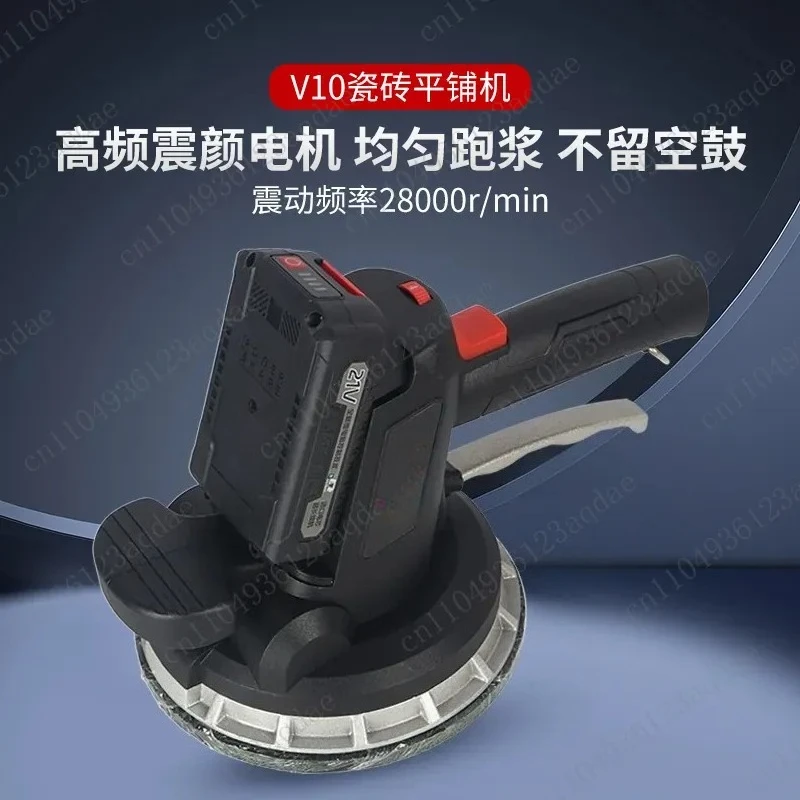 High-power tile tiling machine Floor tile sticking machine Automatic electric vibrator High-power tool Tile laying artifact