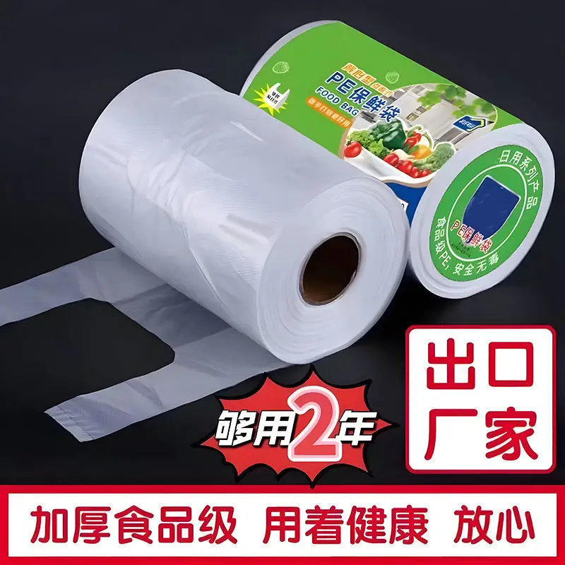 Food grade PE fresh-keeping bag, household vest type thickened portable kitchen disposable food bag