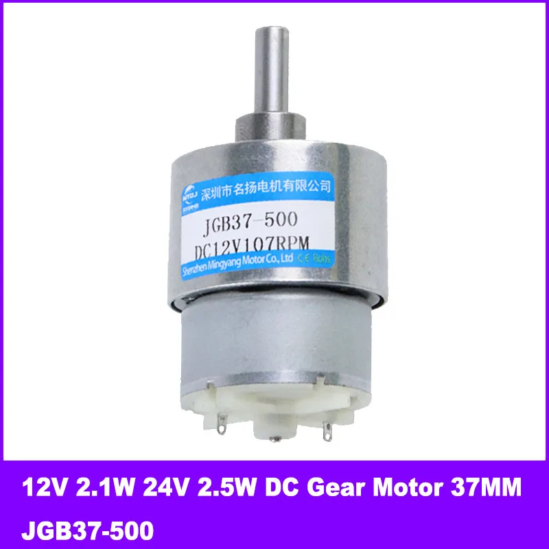 12V 2.1W 24V 2.5W DC Gear Motor 37MM Adjustable Speed CW CCW Large Torque JGB37-500 Low Speed Small Motor