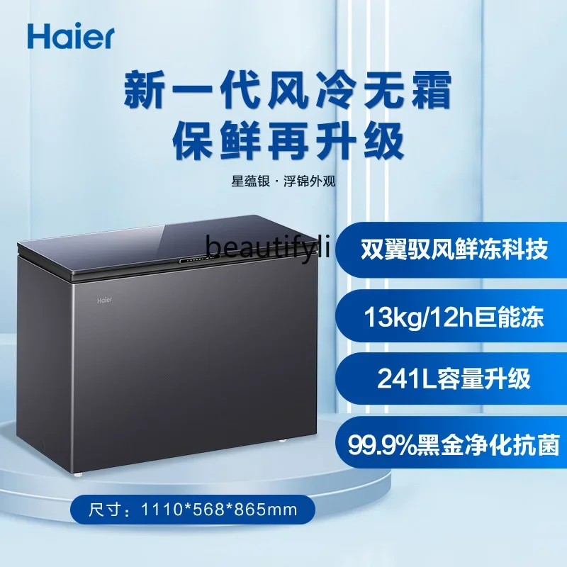 241L household freezer cryogenic commercial low temperature single temperature freezer color crystal small refrigerator