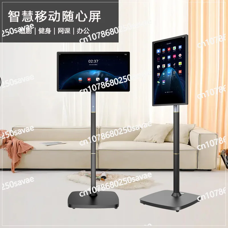 27 inch mobile heart screen smart screen wireless projection live broadcast machine mobile TV