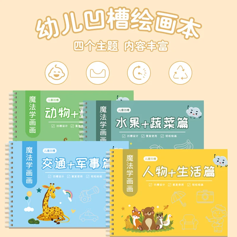 Preschool Pen Control Training, Children's Groove Magic Drawing Practice Calligraphy, Simple Drawing Enlightenment Drawing Book