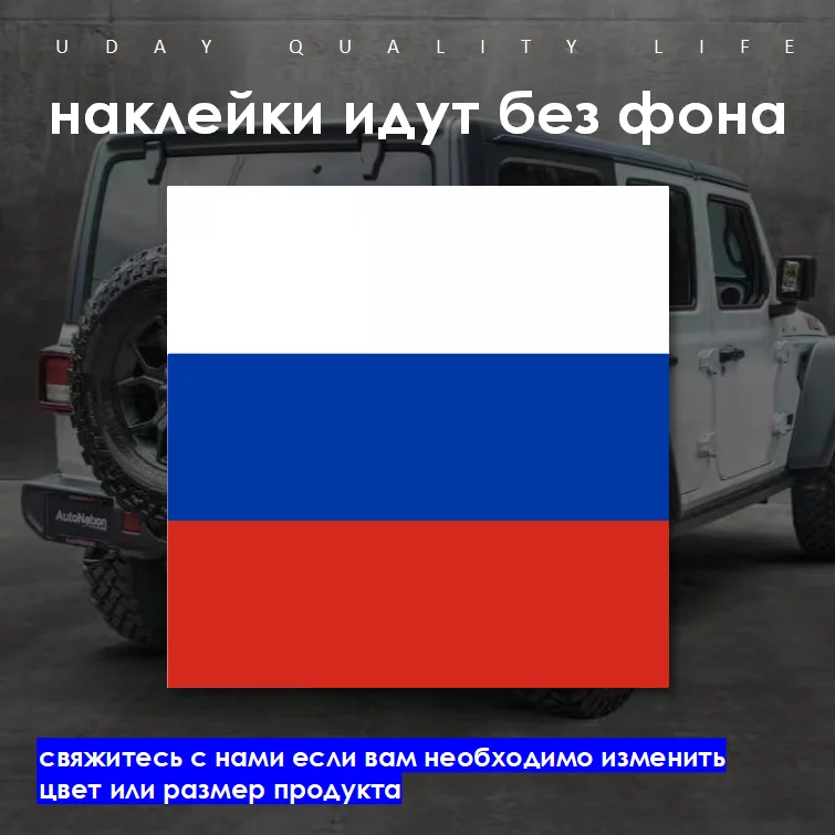 

Russian Flag Russia Coat of Arms Car Sticker Vinyl Waterproof Weatherproof Bumper Windshield Truck Motor Garage 11 Nfs