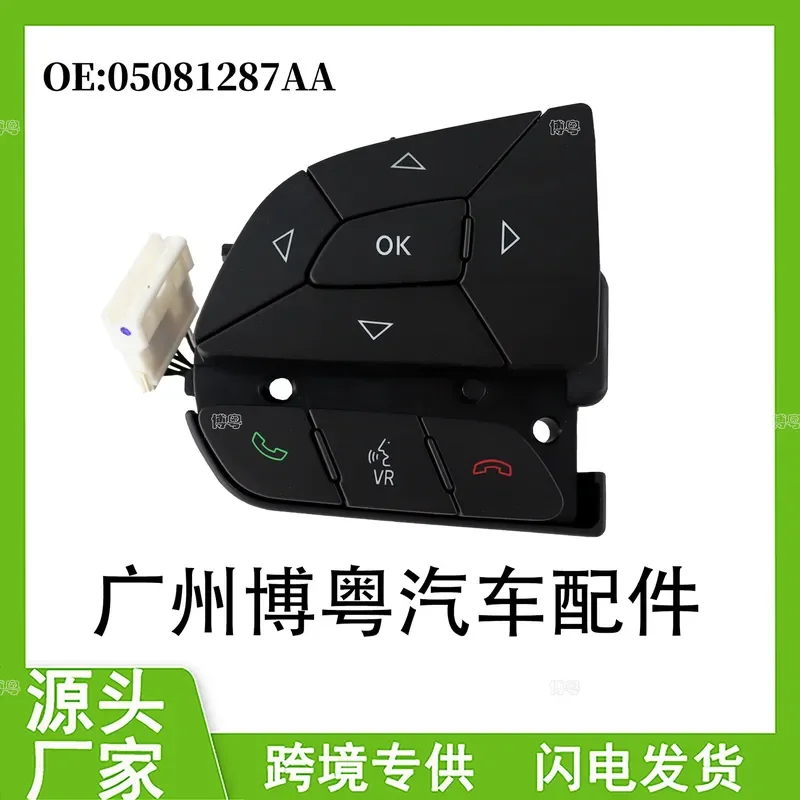 

05081287AA for 2016 Dodge Jeep Free Light Steering Wheel Cruise Control Switch