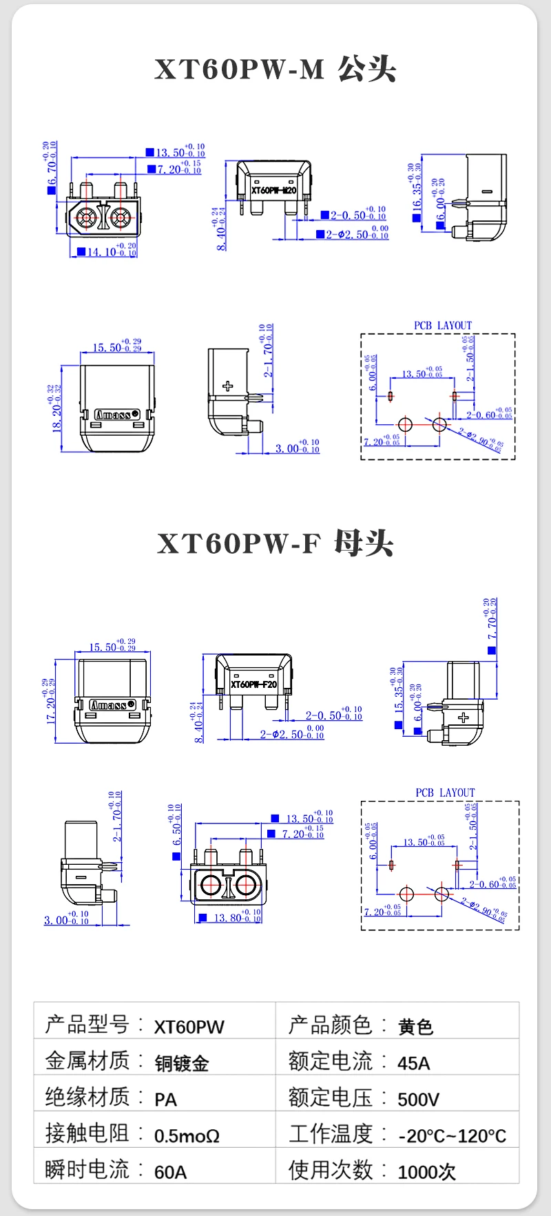 YuXi XT90H XT60 XT60H XT30 XT30U MR30 MR60 MT30 MT60 XT60H XT60W XT60PW XT30PW T-Typ Stecker Lithium Batterie Buchse Stecker – Detail 8