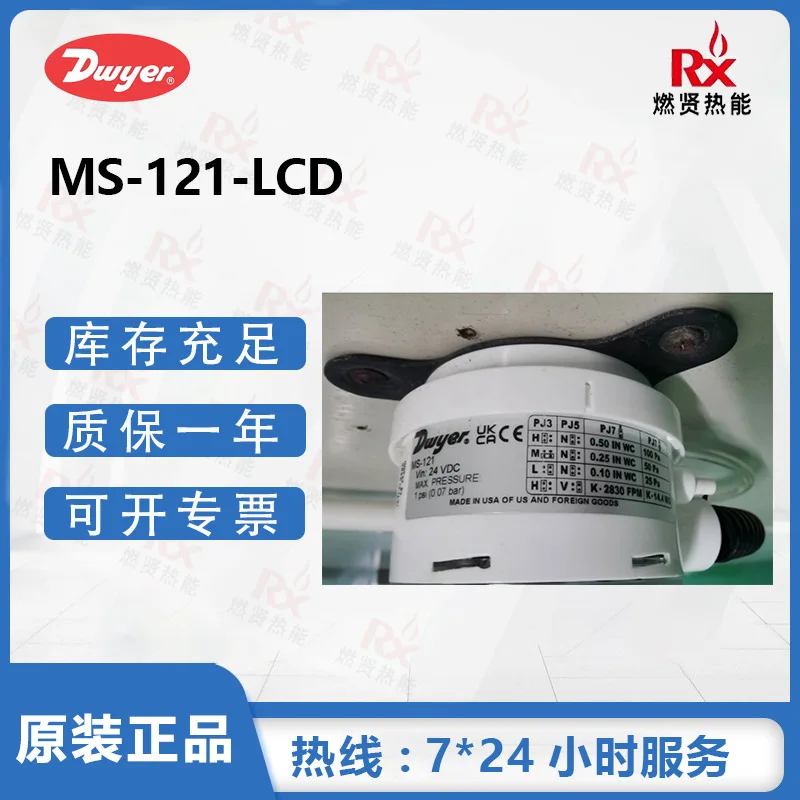 2025 americano dwyer micro transmissor de pressão diferencial MS2-W103-LCD spot 10 original novo