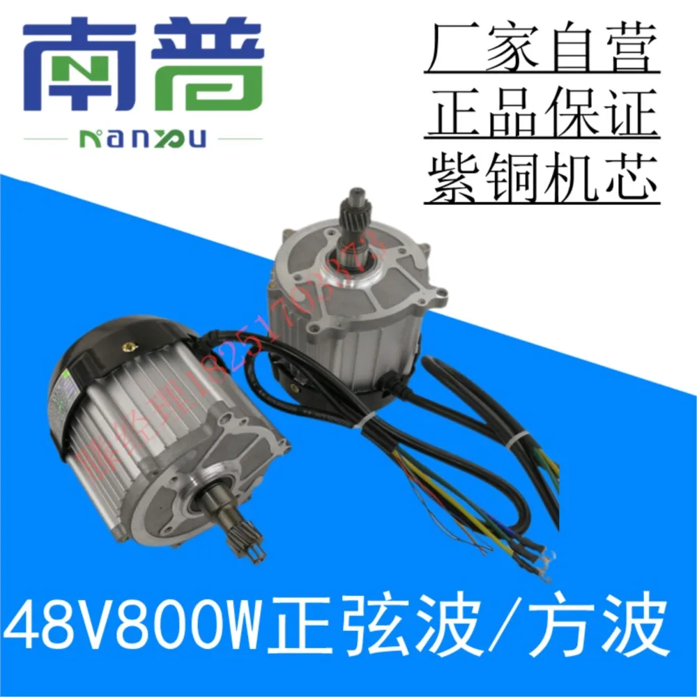 

New Energy Three Carriage Small Electric Power 800 w Brushless Permanent Magnet Dc Motor CNPW4-800 48V