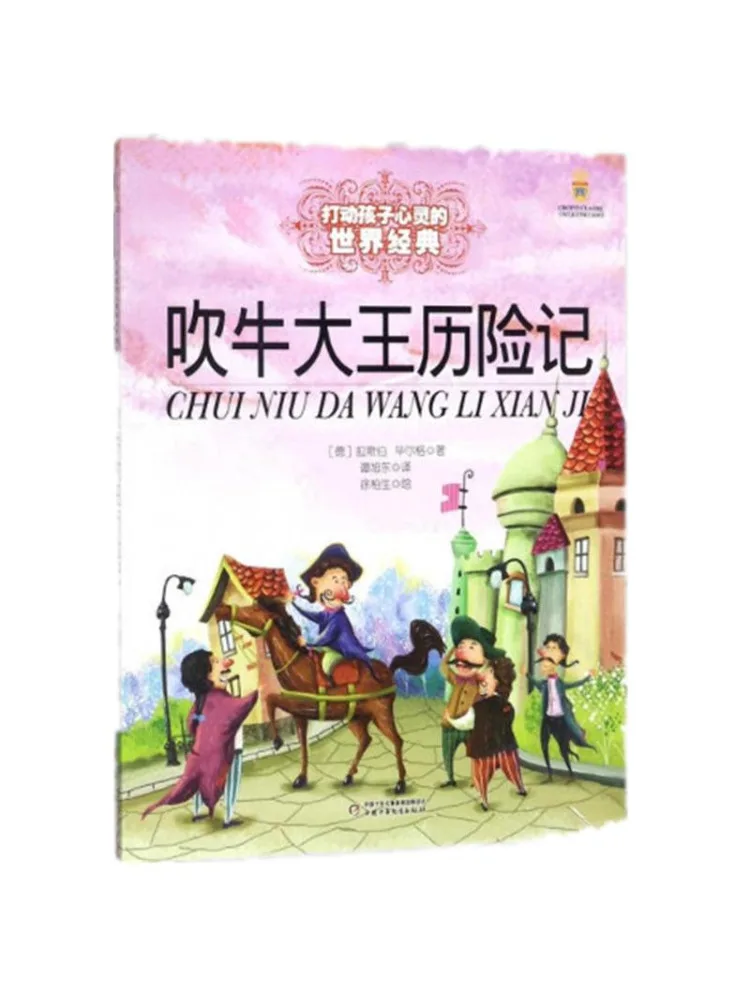 

Book-Winshare The Adventures Of the Bluffing King