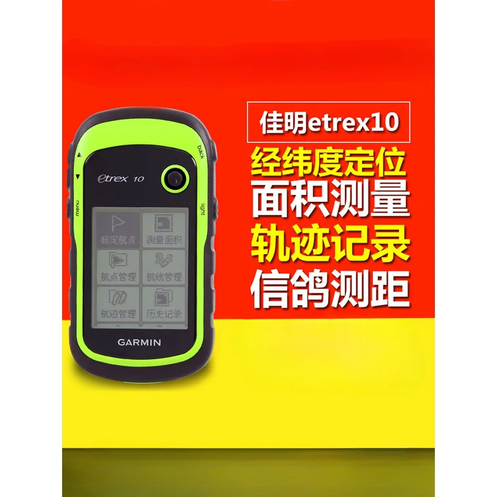 GARMIN Jiaming etrex10