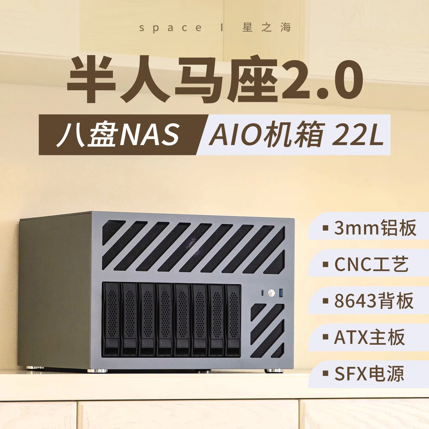 

Centaur 8-bay NAS chassis anode aluminum enclosure ATX motherboard Feiniu Black Group storage server
