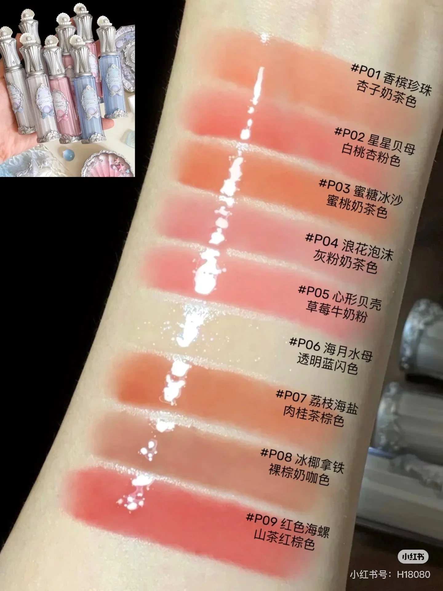 Flower Knows Shell Pearl Series Trucco Gif Box Ombretto Completo per il viso Palett Lucidalabbra Blush Pressde Powder