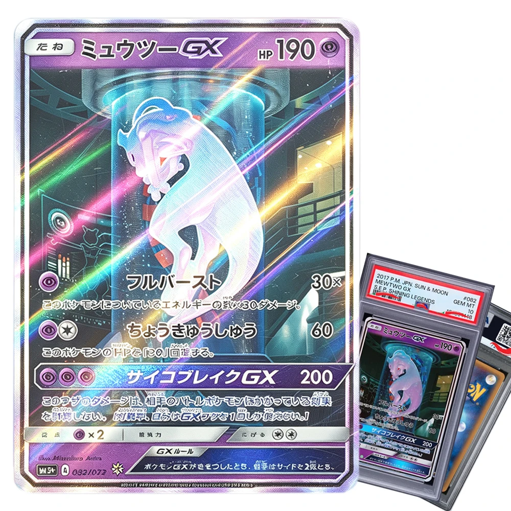 2017 POKEMON JP SUN & MOON STRENGTH EXPANSION PACK SHINING LEGENDS #082 MEWTWO GX S.E.P. SHINING LEGENDS Gift Display Copy Card