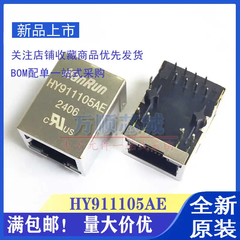 10pcs/ HY911105AE HR911105AE industrial grade RJ45 100 M network filter interface