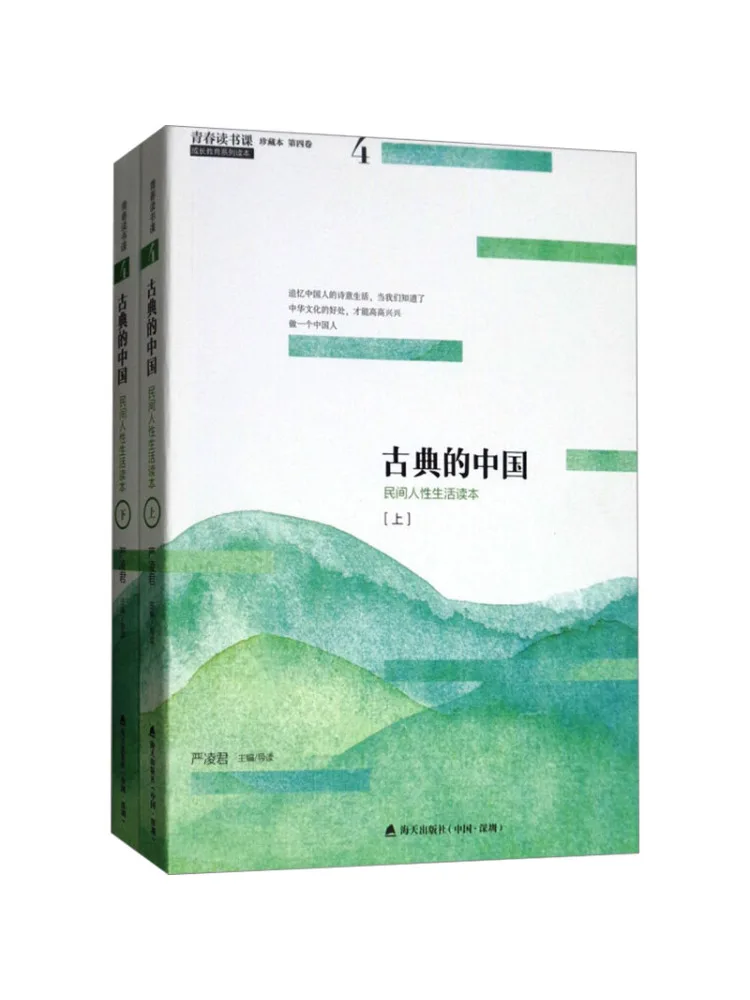 

Book-Winshare Молодежный курс чтения Классический Китай Коллекционное издание 2-х томов