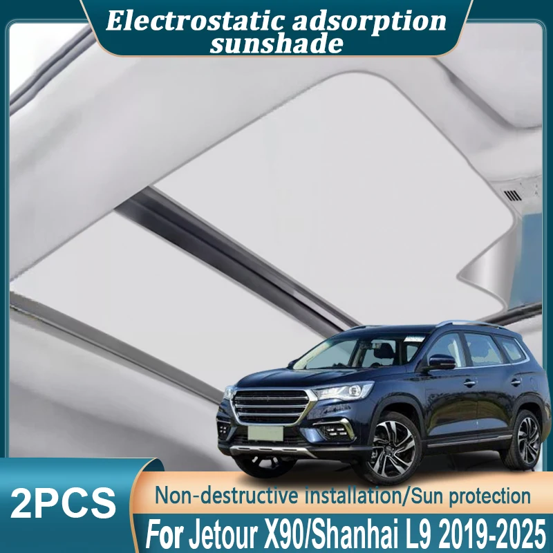 

Автомобильный люк на крыше, солнцезащитный козырек для Jetour X90 Shanhai L9 2019 2020 2021 2022 2023 2024 2025, изоляция, электростатическая адсорбция, уличный
