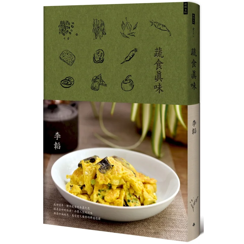 

Настоящий вкус вегетарианской кухни Ли Тао Времена культуры 9789571372112 Книга