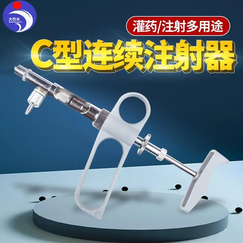 Continuous syringe, adjustable injection gun, syringe, pig, chicken, duck, goose vaccine syringe, animal type C, 2ml