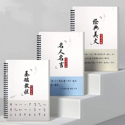 Cursive Hard Pen Calligraphy Copybook Handwritten Ancient Style Running Script Practice Copybooks Adults Student Pen Copy Book