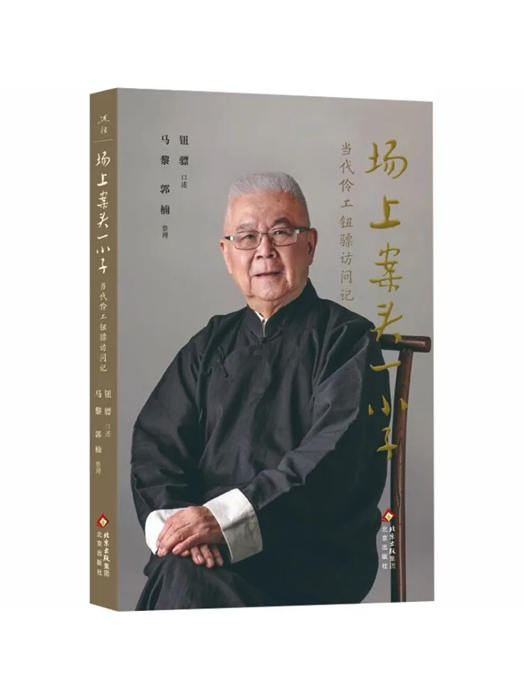 

Book-Winshare A Young Man on the Scene Contemporary Actor