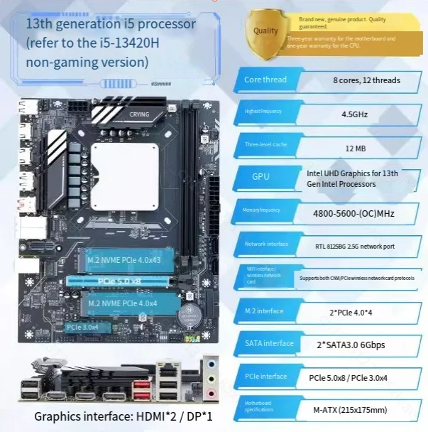 For 13th Gen Q1HY Motherboard CPU Combo, DDR5 Desktop DIY Kit for Gaming & Office, Compatible I5 I7 I9 13900 Q1J0 Mainboard Set - view 2