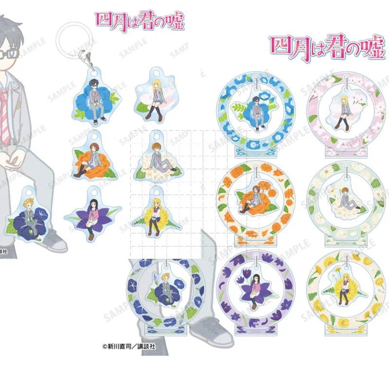 

Акриловая табличка-брелок и фигурки персонажей из аниме «Твоя ложь в апреле»: Каори Миязоно, Рьёта Ватари, Косэй Арима, Цубаки Савабэ