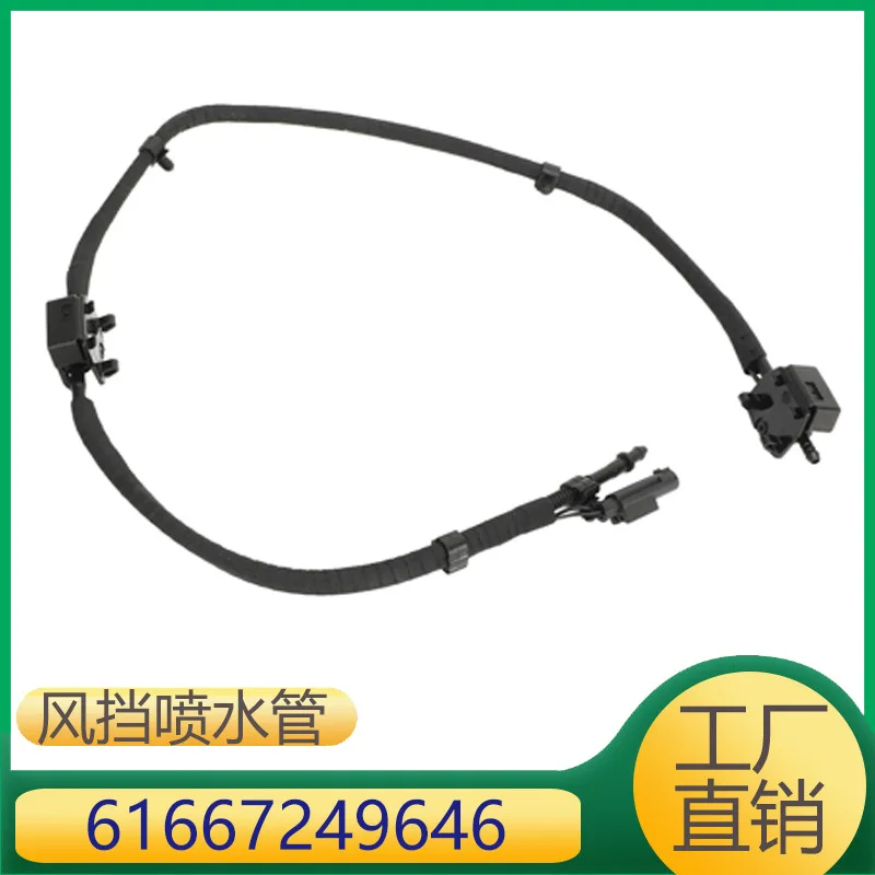 

For BMW 1 Series 2 Series 3 Series front gear wiper sprinkler 61667249646 7249 646
