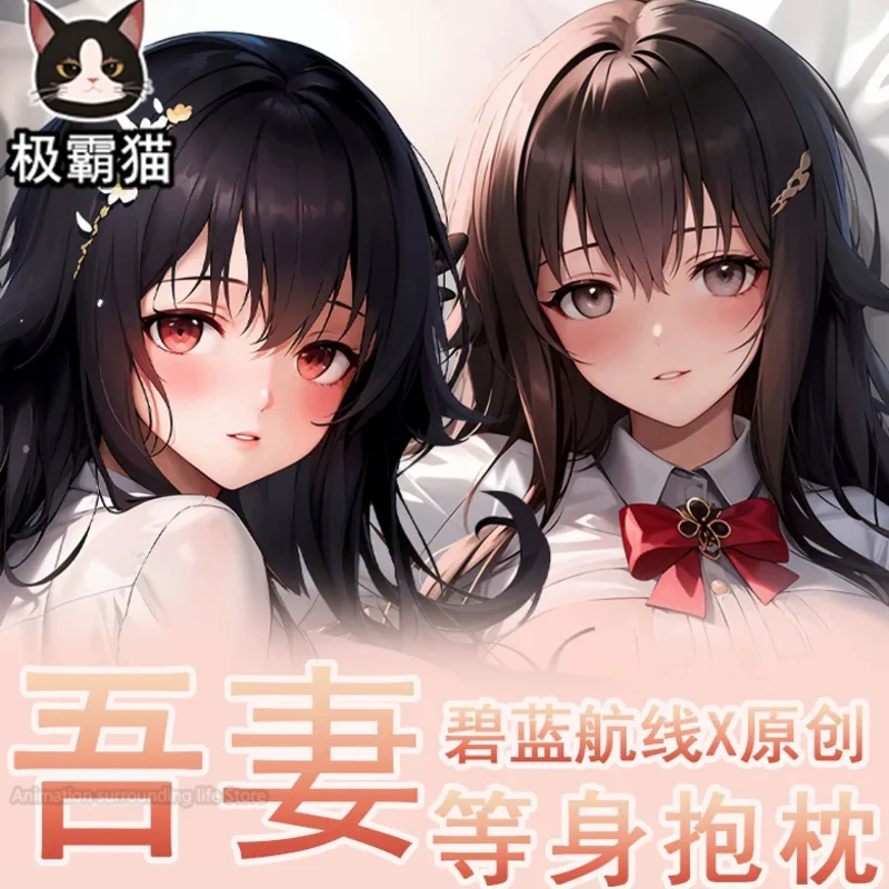 

Azur Lane Dakimakura IJN Azuma 2WAY Dakimakura обнимающая наволочка для тела подушка отаку наволочка