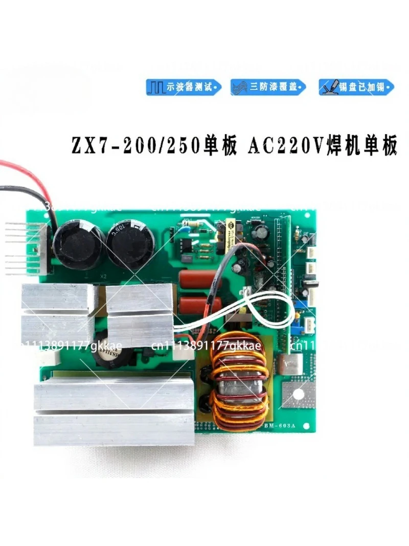 250A Welding Machine Single Board 220V Single Tube Circuit Board Universal