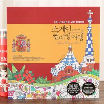 Libro de colores de viaje europeo para adultos y niños, libro de pintura para aliviar el estrés en el embarazo, Francia, Grecia, nuevo