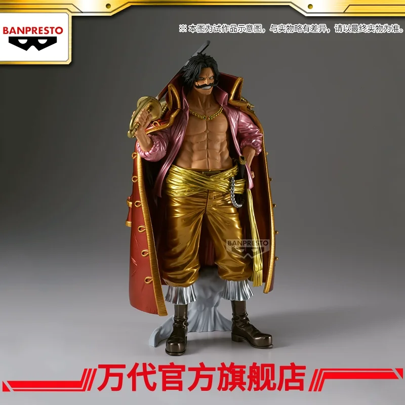 BANDAI Yanjing Factory Premium High Road·D·Roger Brush Color/Metal Color/Animation Color Figure Gold Roger Figure