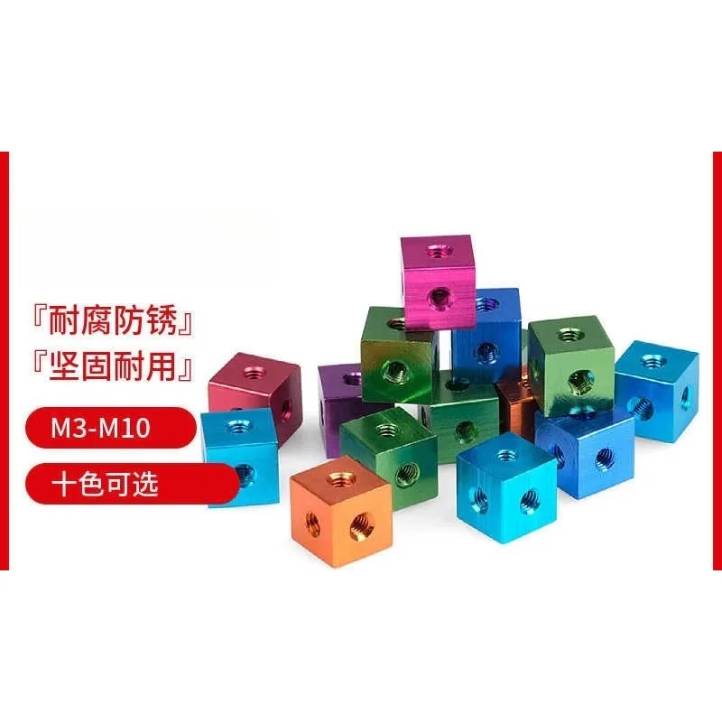 Six-sided nut Tee screw hole Color connecting block Chassis shock absorber foot nails