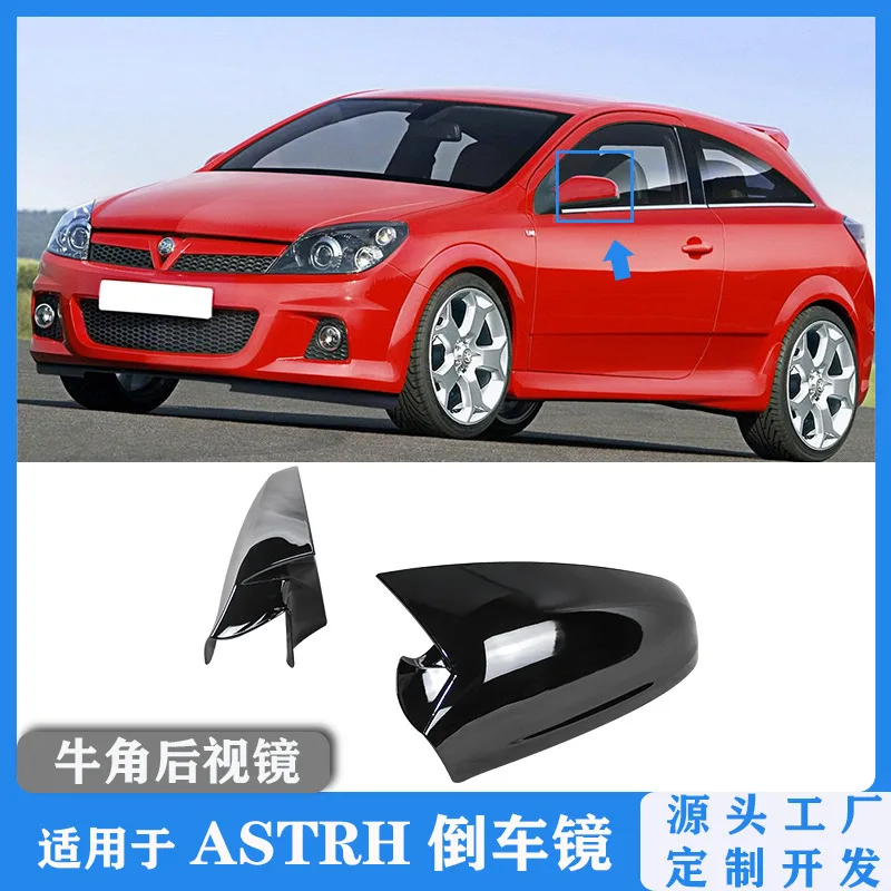 

Для Vauxhall ASTRA horn модификация зеркала заднего вида 05-08 Astra horn Корпус зеркала заднего вида