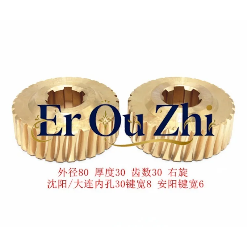 shenyang-dalian-anyang-cw6163-80-sliding-box-knife-copper-worm-gear-6020-number-of-teeth-30