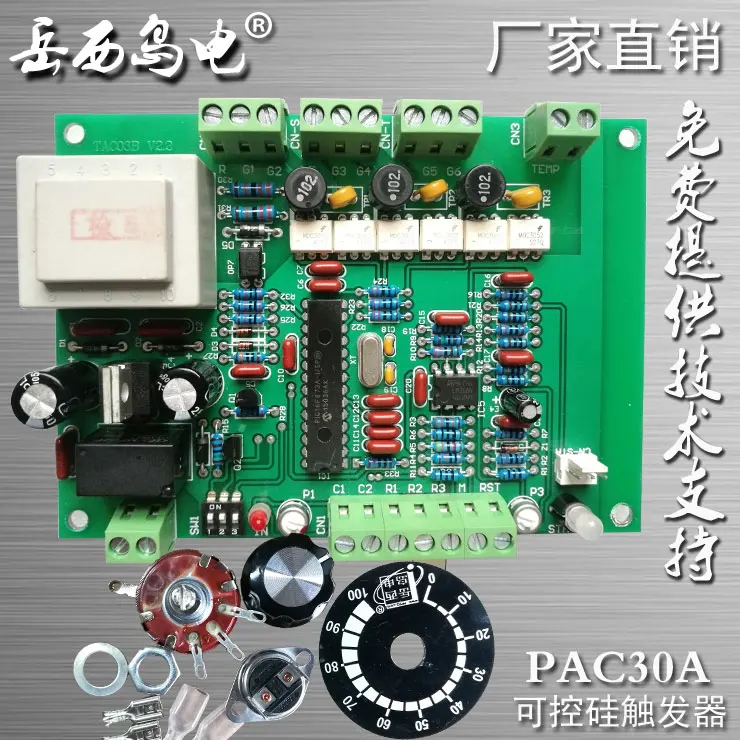 Special electric heating: three-phase SCR trigger SCR trigger board PAC30A