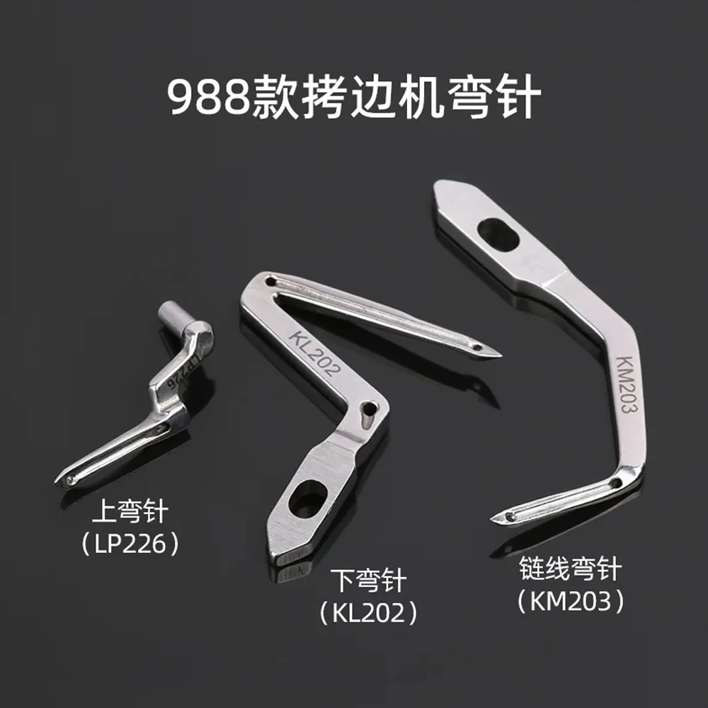 KL202 / LP226 / KM203  LOOPER FOR 988 model overlock machine upper and lower looper, 4-thread 5-thread overlock machine looper