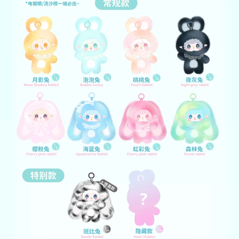 

Yooki Hopping Bunny Series слепая коробка плюшевые Yooki Mystery Boxes милые куклы модные игрушки сумка для девочек кулон подарок на день рождения украшение