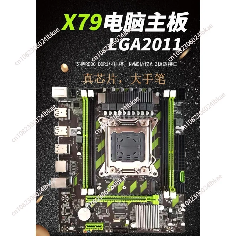 New X79 Dual Mother… - image