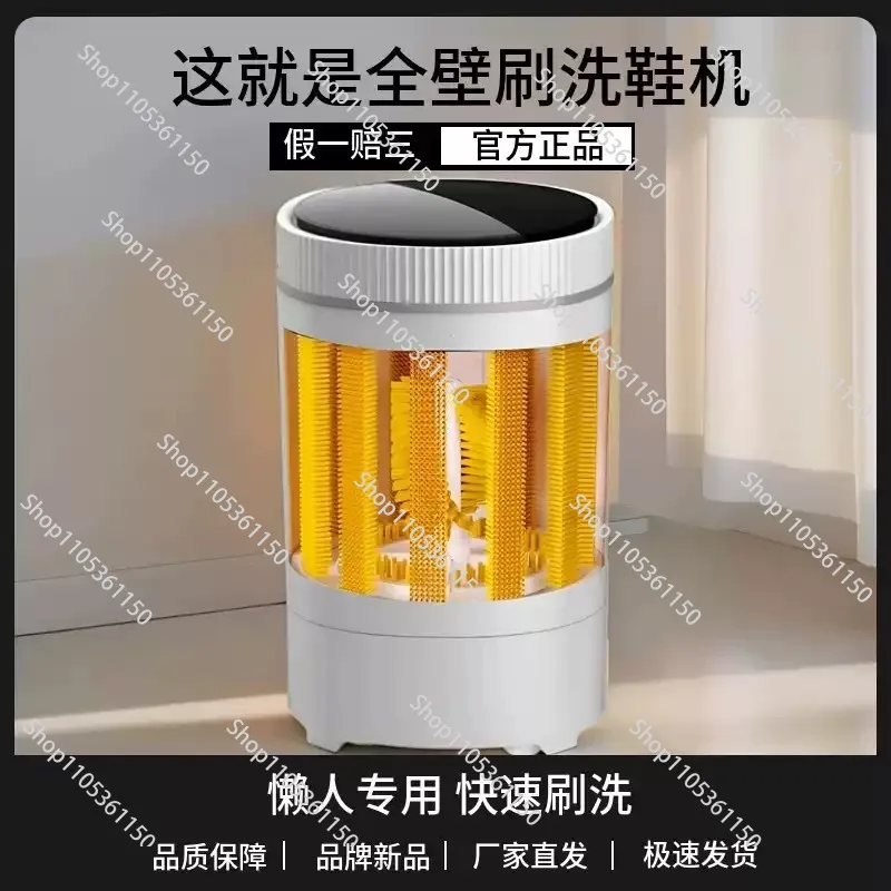 Household Shoe Washing Machine Full Wall Brush Small Shoe Brushing Machine Elution Integrated Automatic Laundry Socks Lazy