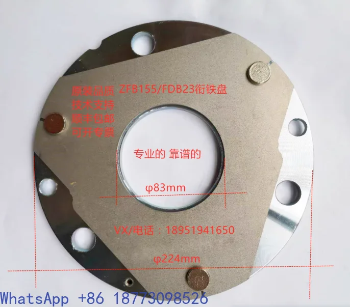 A-BM brake ZFB155/FDB23 armature disc, Weihua, mining brake