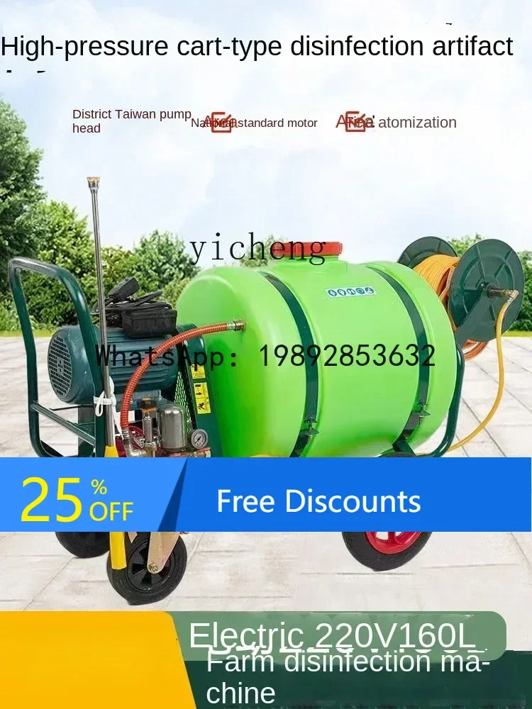 

A1 Electric Farm Atomization Disinfection Machine Washing Machine Pig Breeding Disinfection Machine