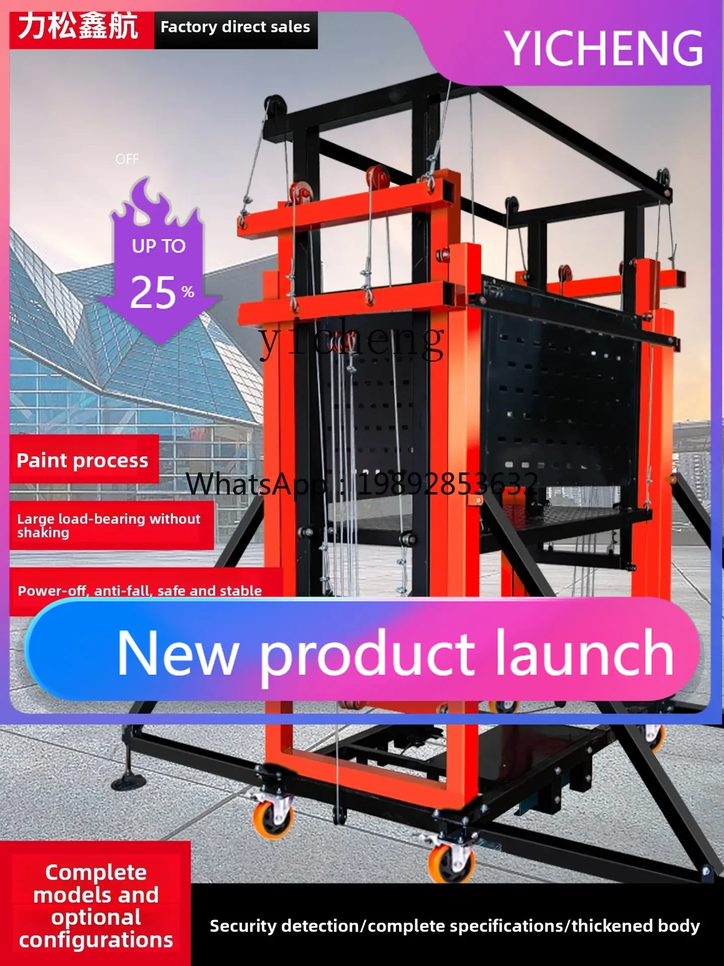 

Q5 electric scaffold lifting mobile multi-function remote control indoor and outdoor decoration lifting hoist platform