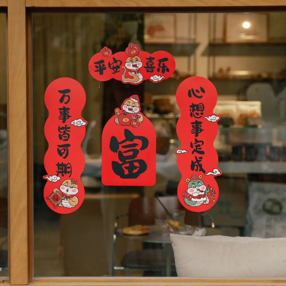 Autocollants muraux de dessin animé pour la fête du printemps, style chinois traditionnel, autocollants en papier pour la salle, le couplet de l'année