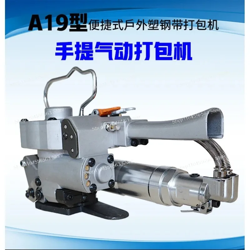 

Пневматический ручной пресс A19 для обвязки ПЭТ-лентой, безнажимная машина для термосварки пластиковой ленты